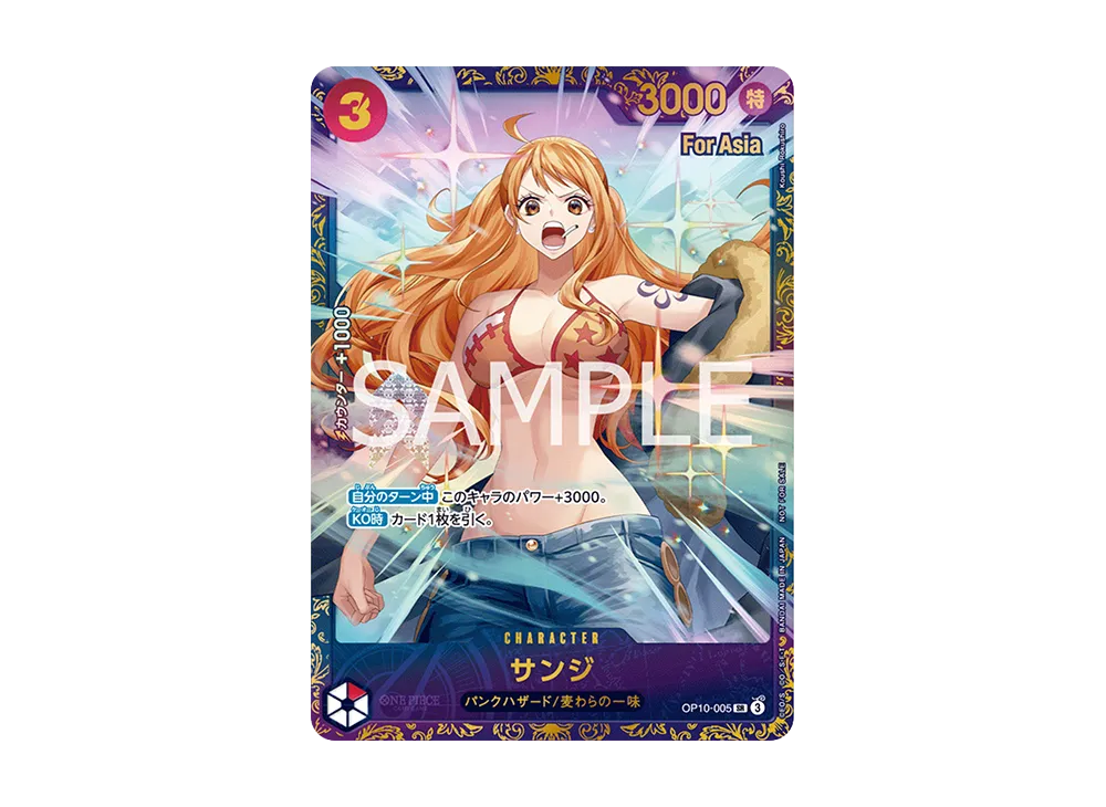 サンジ SR :優勝記念品 [OP10-005]【アジア版】(プロモーションカード「フラッグシップバトル 2025年10、11月」)