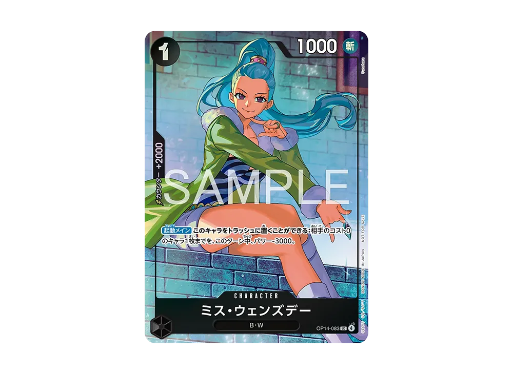 ミス・ウェンズデー UC [OP14-083](プロモーションカード「プロモーションパックEX Vol.4」)