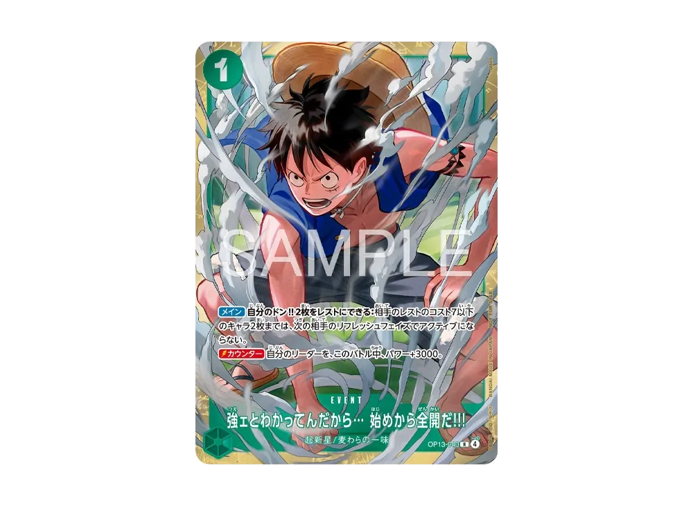 強ェとわかってんだから… 始めから全開だ!!! R :優勝記念品 [OP13-040](プロモーションカード「スタンダードバトル 2026年6月」)