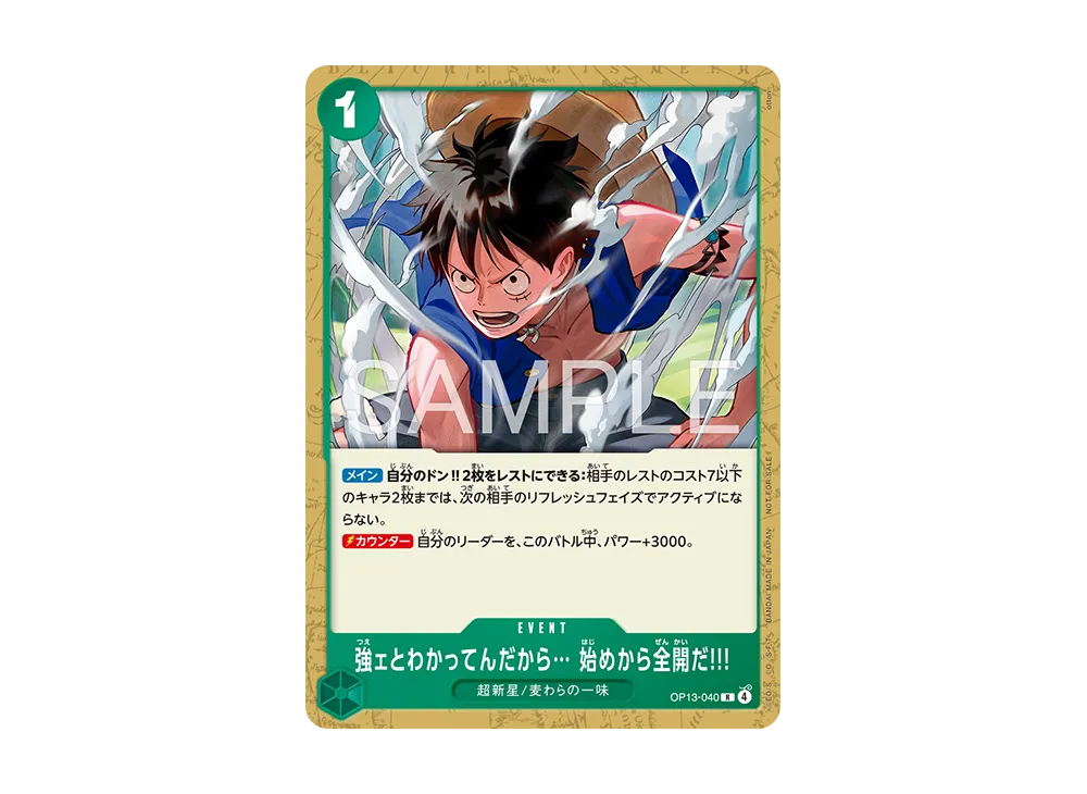 強ェとわかってんだから… 始めから全開だ!!! R [OP13-040](プロモーションカード「スタンダードバトルパック Vol.16」)