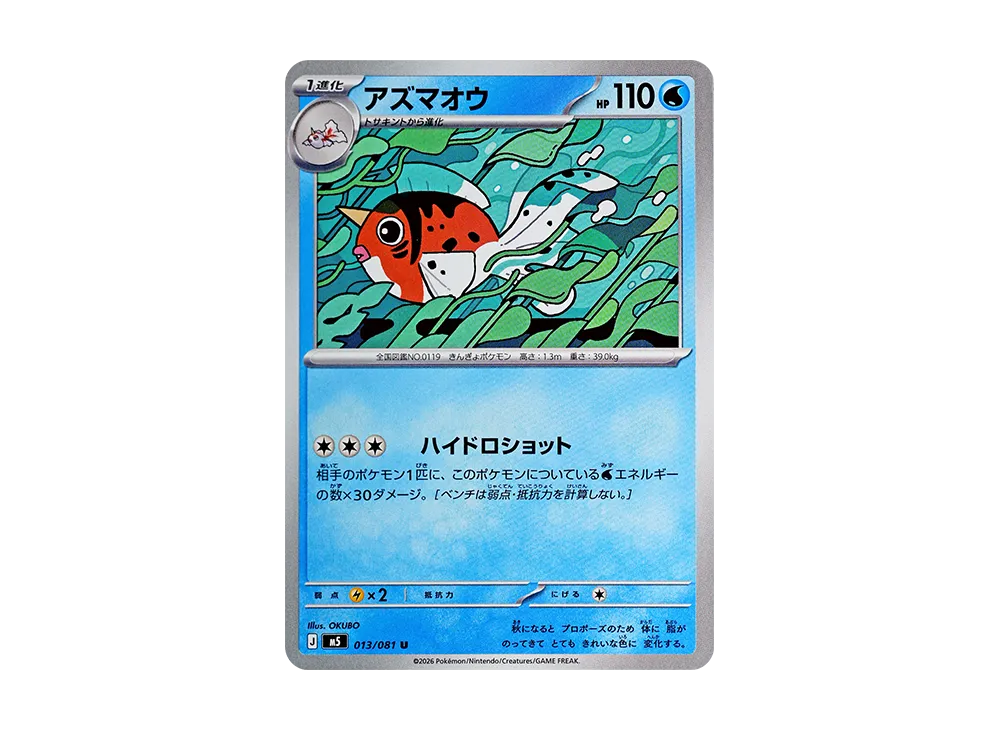 メガダークライex SAR [M5 114/081](拡張パック「アビスアイ」) [114