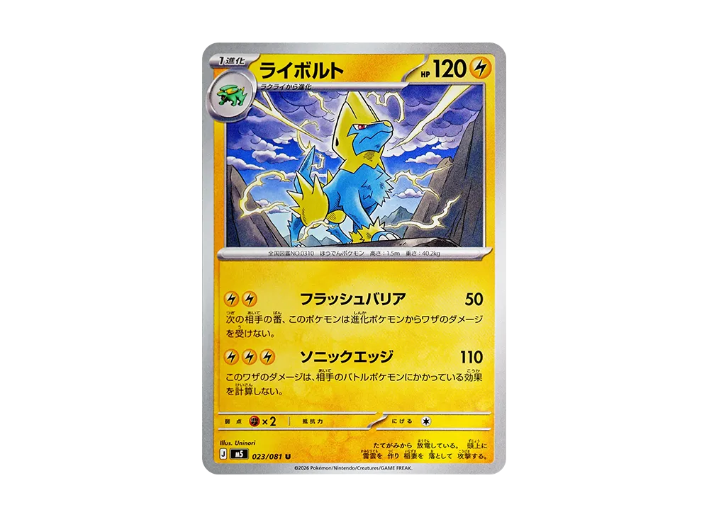 メガダークライex SAR [M5 114/081](拡張パック「アビスアイ」) [114