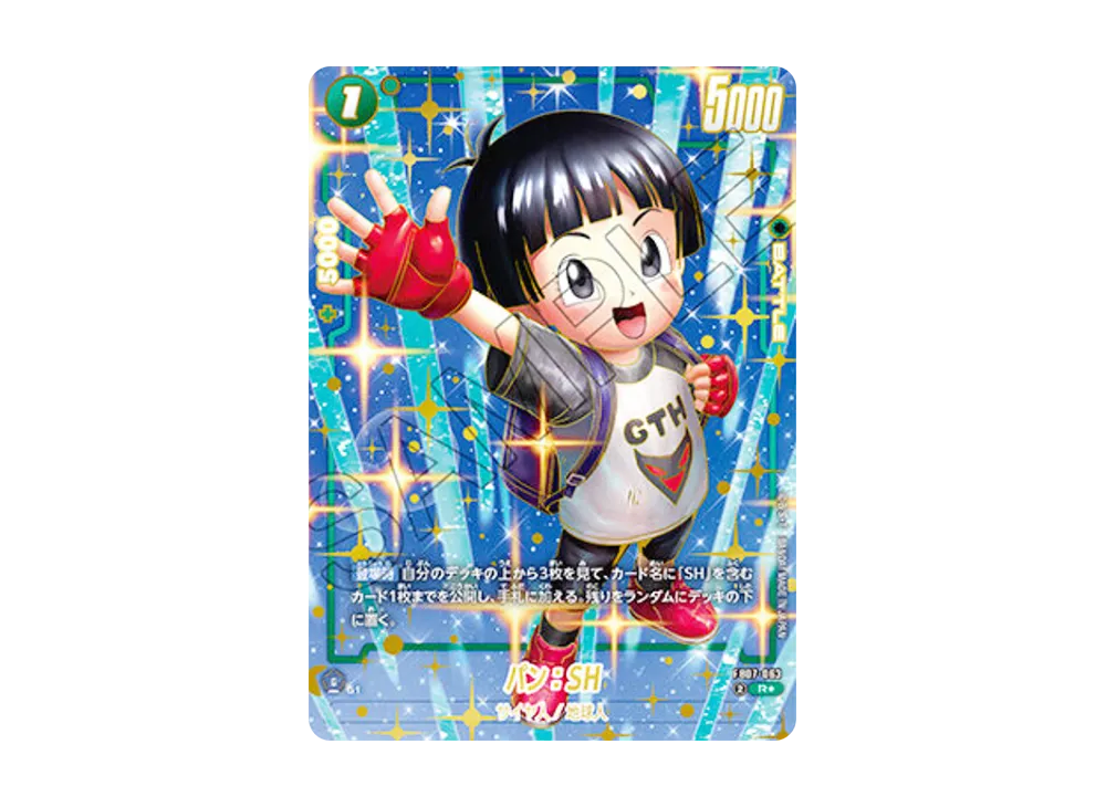 パン：SH R★ [FB07-063](「2nd アニバーサリーセット」)