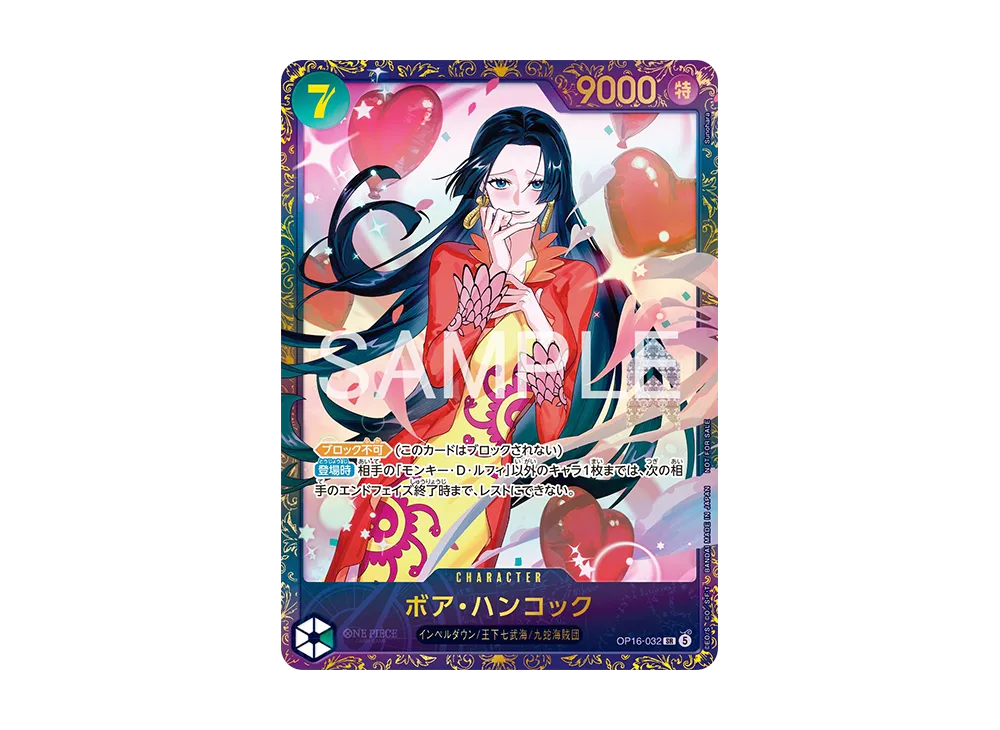 ボア・ハンコック P :参加記念品 [P-115]【英語版】(プロモーション