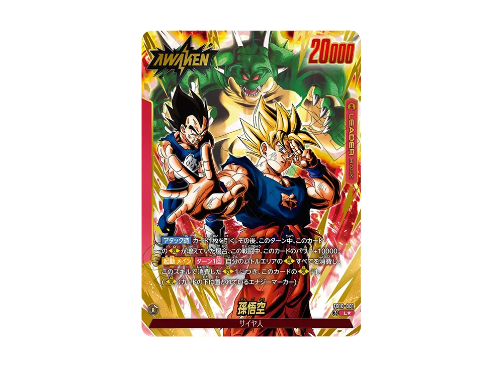 孫悟飯：少年期 SCR [FB10-122](ブースターパック「クロスフォース