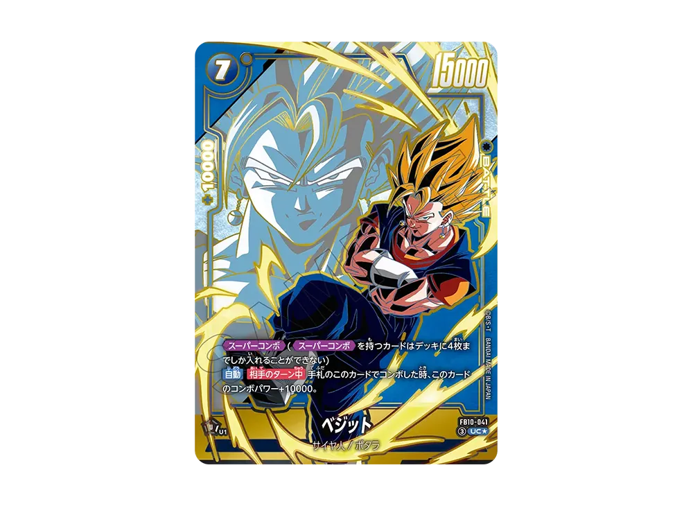 孫悟飯：少年期 SCR [FB10-122](ブースターパック「クロスフォース