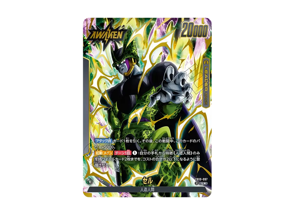 孫悟飯：少年期 SCR [FB10-122](ブースターパック「クロスフォース