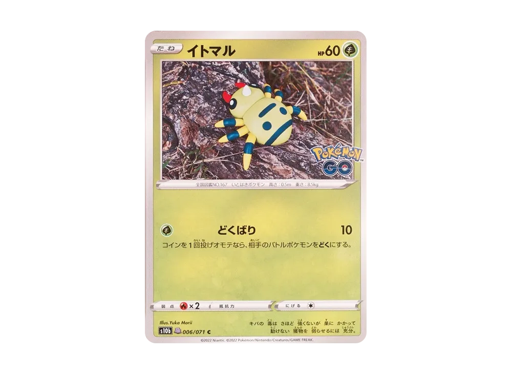 ラプラス R[s10b 023/071](強化拡張パック「Pokemon GO」) [023/071