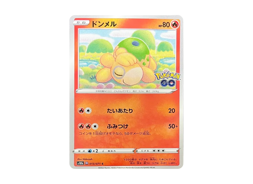 ラプラス R[s10b 023/071](強化拡張パック「Pokemon GO」) [023/071