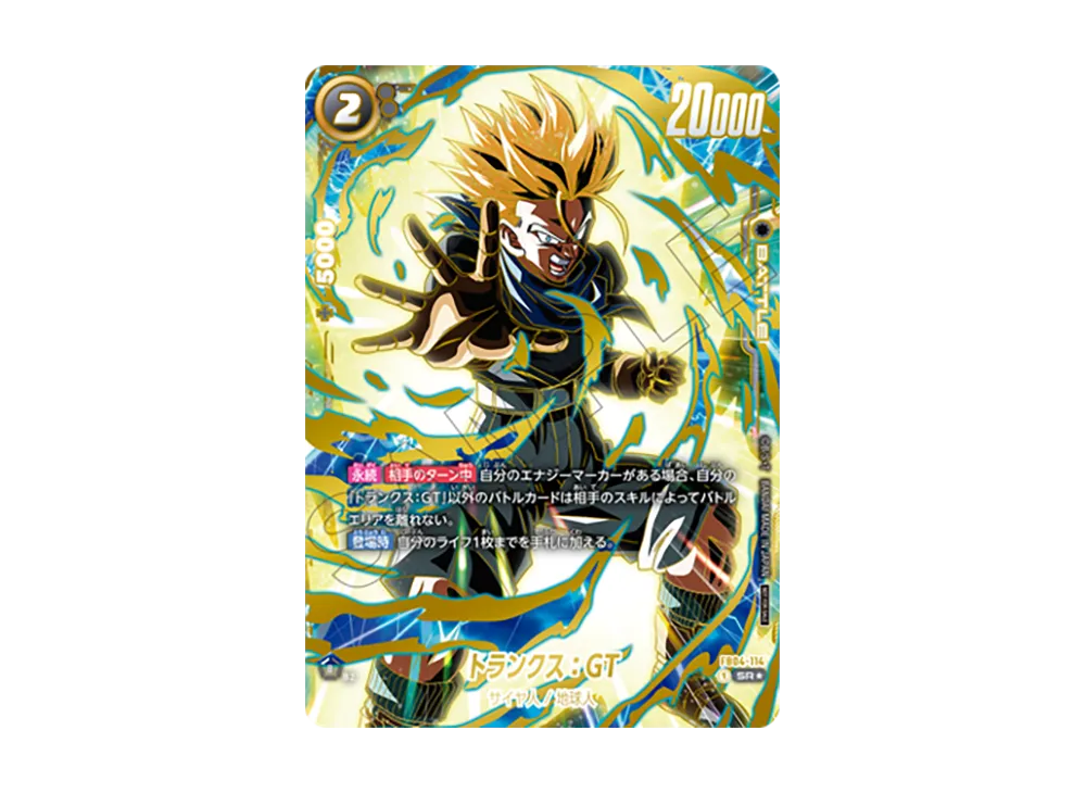 トランクス:GT SR☆ :上位記念品 [FB04-114](プロモーションカード