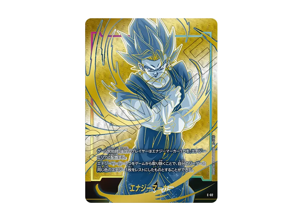 エナジーマーカー：ベジット [E-02](プロモーション「チャンピオンシップセット 02 ベジット」)