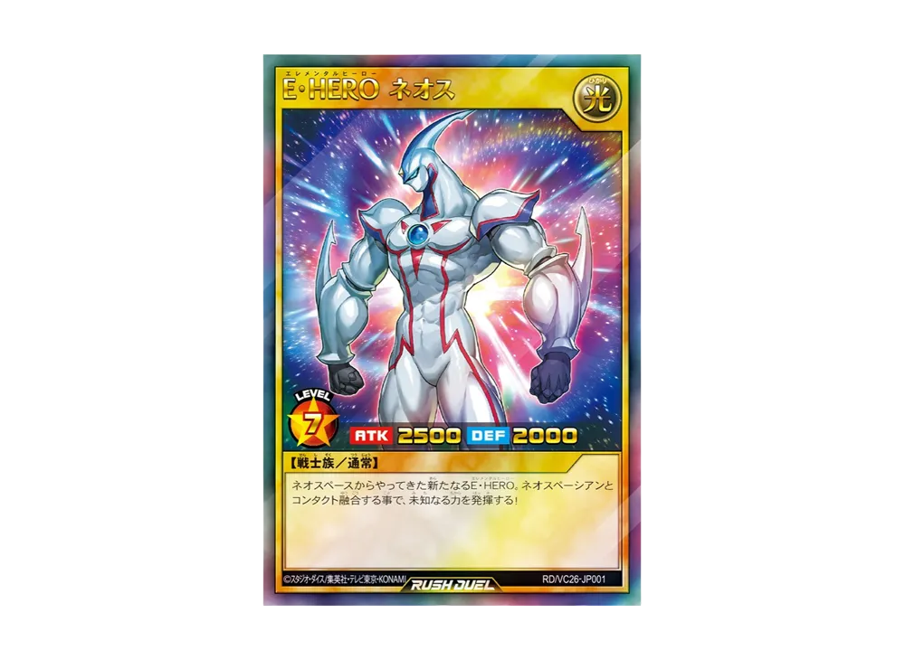 E・HERO ネオス UR :来場記念品 [RD/VC26-JP001](ジャンプビクトリーカーニバル 2026)