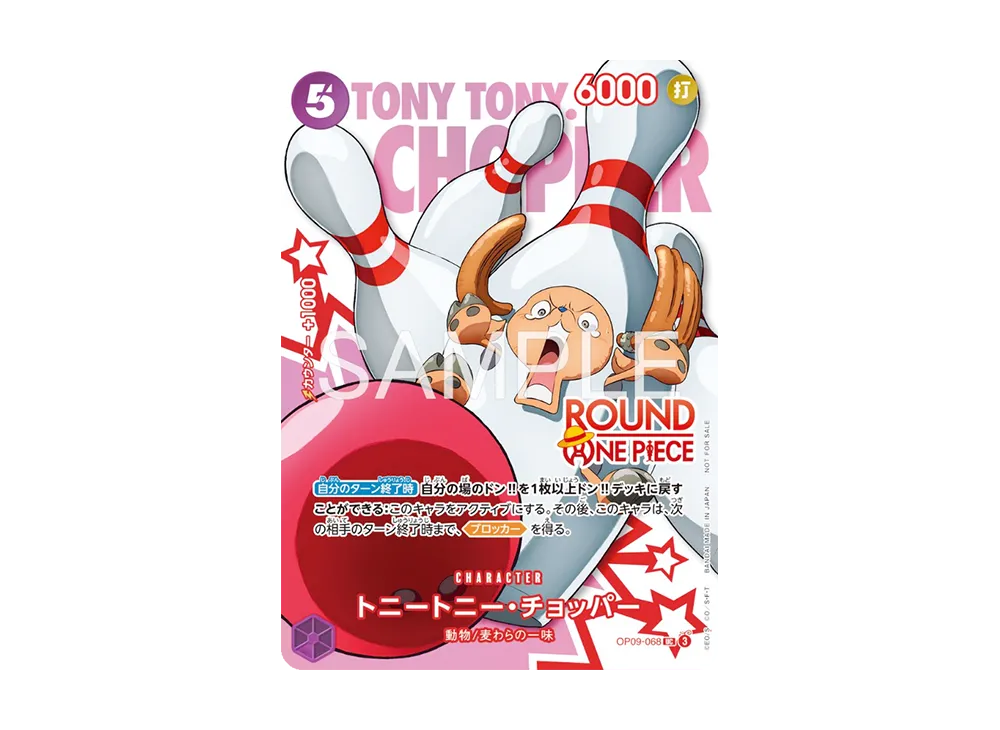 トニートニー・チョッパー UC [OP09-068](プロモーションカード「ラウンドワン プロモーションパック」)