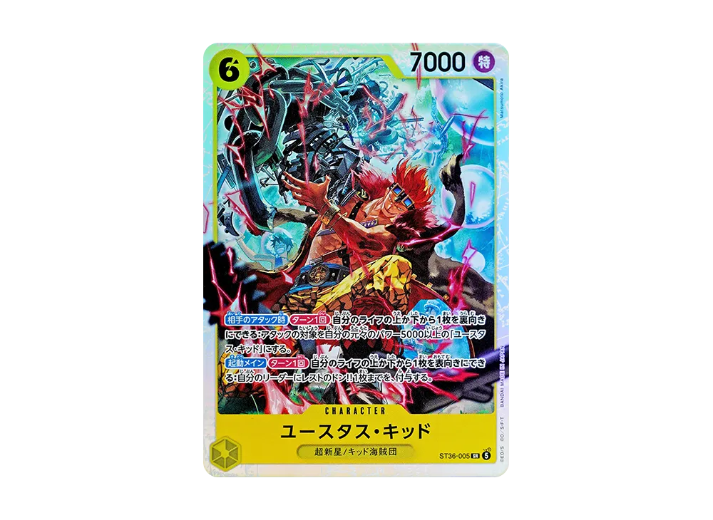 ユースタス・キッド SR [ST36-005](スタートデッキ「黄 ユースタス・キッド」)