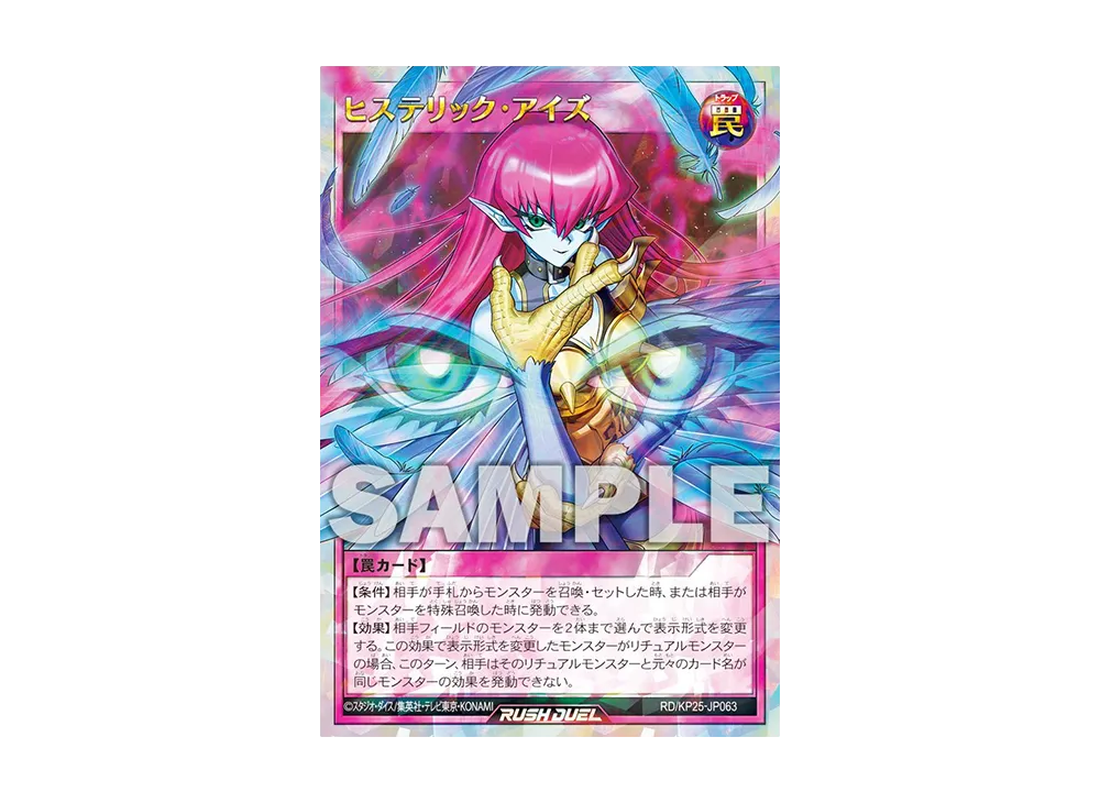 ヒステリック・アイズ ORR [RD/KP25-JP063](極光のライジング)