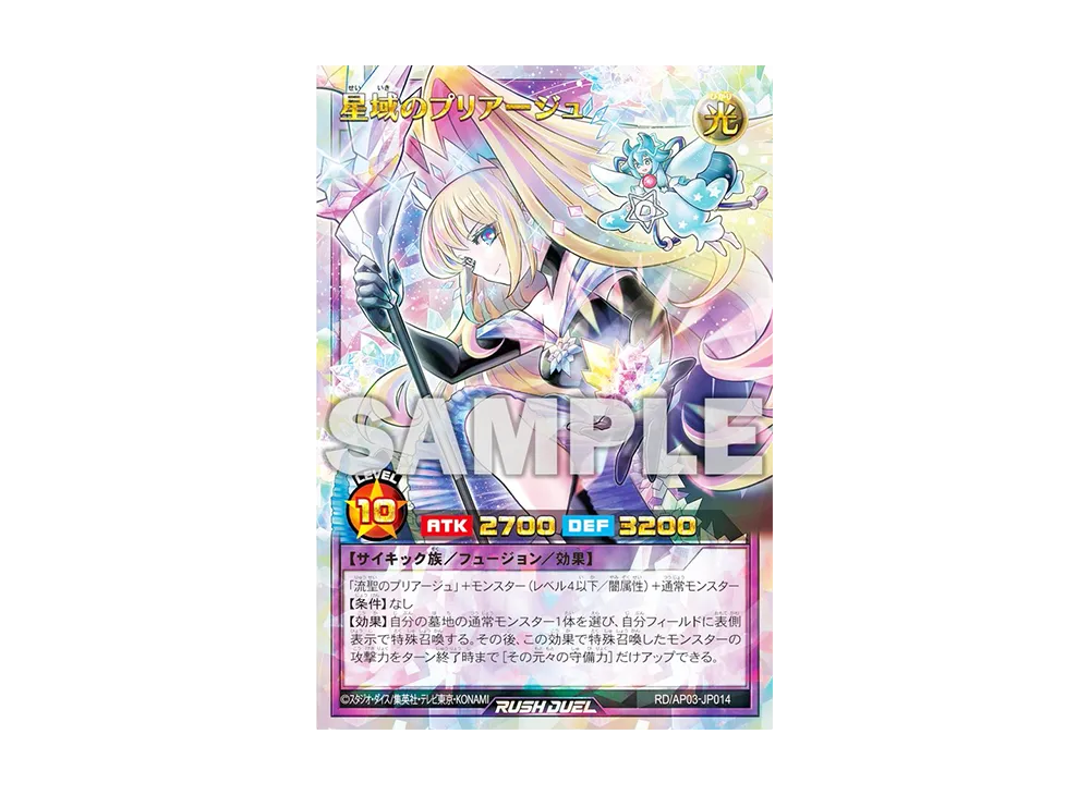 星域のプリアージュ ORR [RD/AP03-JP014](アドバンスパック ユニオン・ベース)
