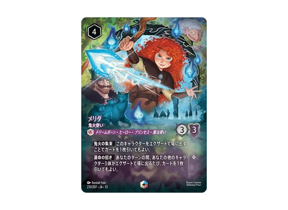 メリダ - 鬼火使い エンチャンテッド [231/207•JA•13]【日本語版】(ブースターパック「ヴァインズ・アタック！」)