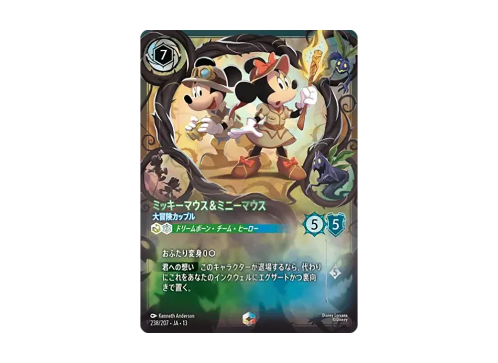 ミッキーマウス＆ミニーマウス - 大冒険カップル エンチャンテッド [238/207•JA•13]【日本語版】(ブースターパック「ヴァインズ・アタック！」)