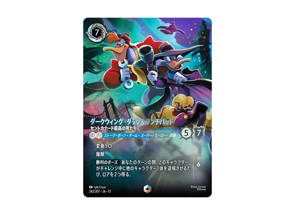 ダークウィング・ダック＆ランチパッド - セントカナード最高の男たち エンチャンテッド [242/207•JA•13]【日本語版】(ブースターパック「ヴァインズ