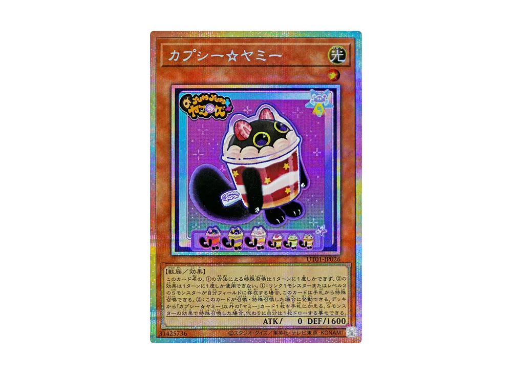 カプシー☆ヤミー PSE [UT01-JP026](スペシャルパック「ユーティリティ セレクション」)