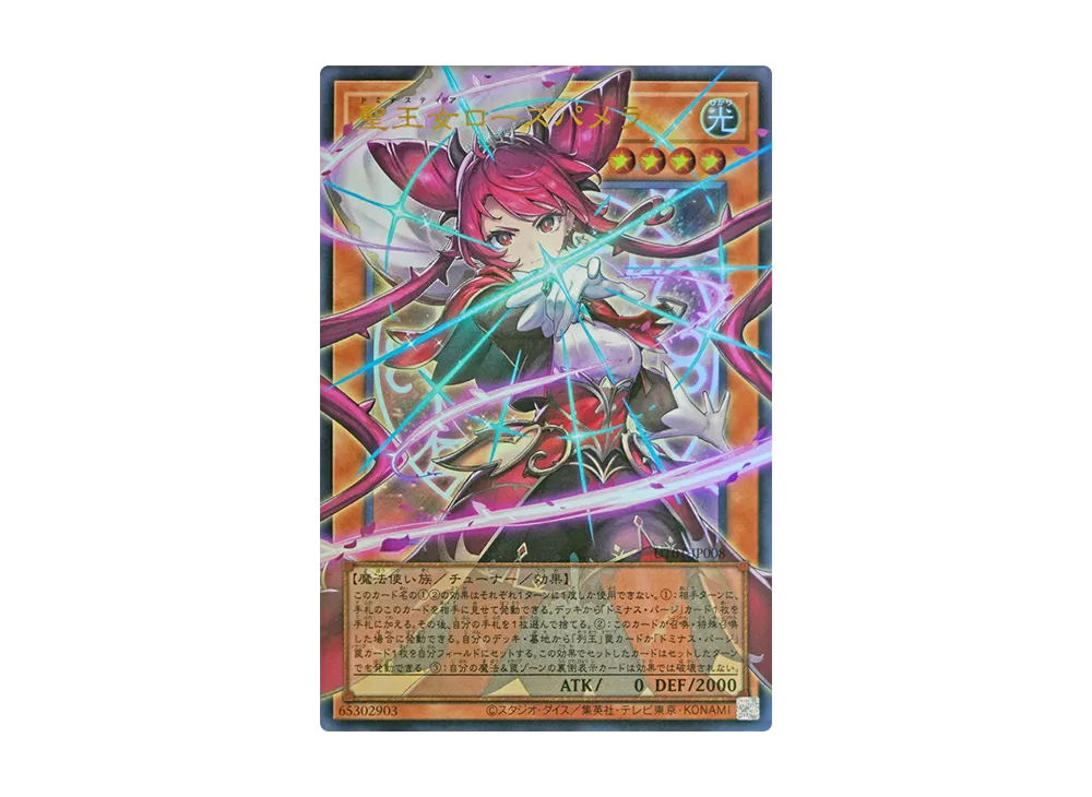 聖王女ローズパメラ UR :オーバーフレーム [UT01-JP008](スペシャルパック「ユーティリティ セレクション」)