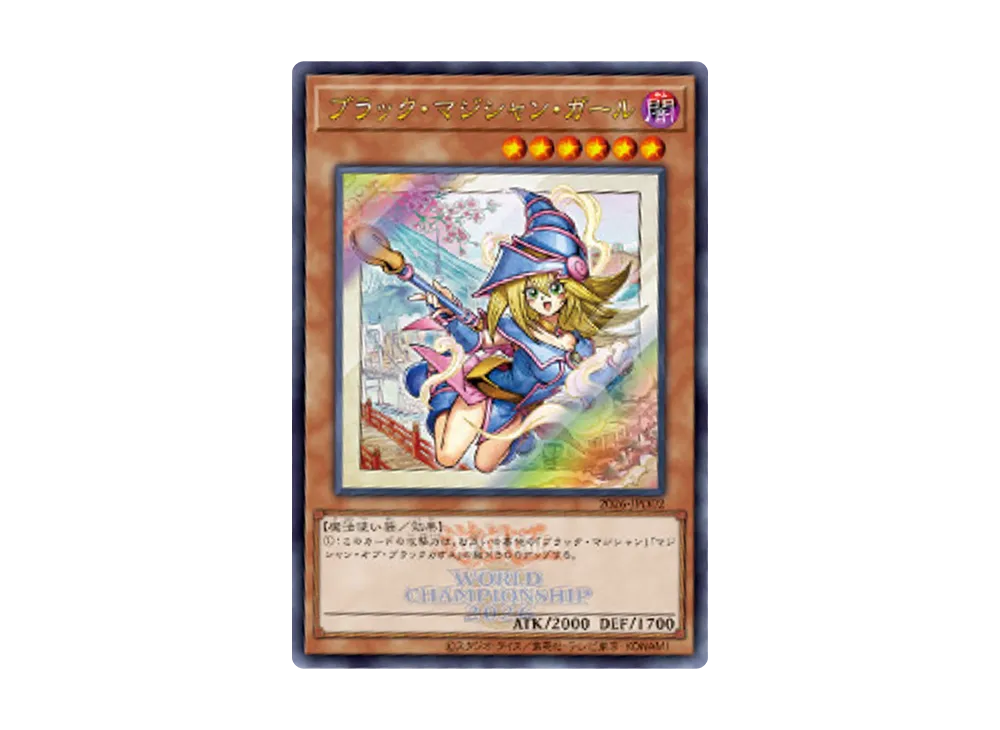 ブラック・マジシャン・ガール UR [2026-JPD02](デュエルセット「WCS2026」)
