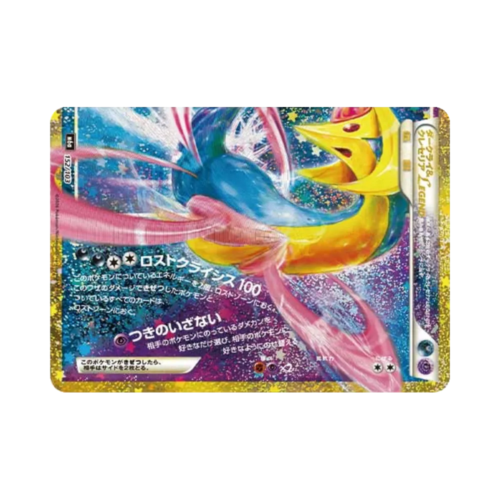 ダークライ＆クレセリアLEGEND [M6a 152/103](拡張パック「30th CELEBRATION」)