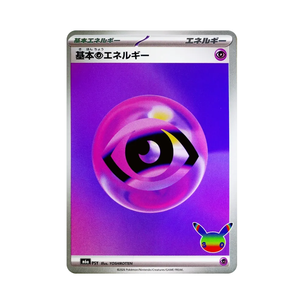 基本超エネルギー [M6a PSY](拡張パック「30th CELEBRATION」)