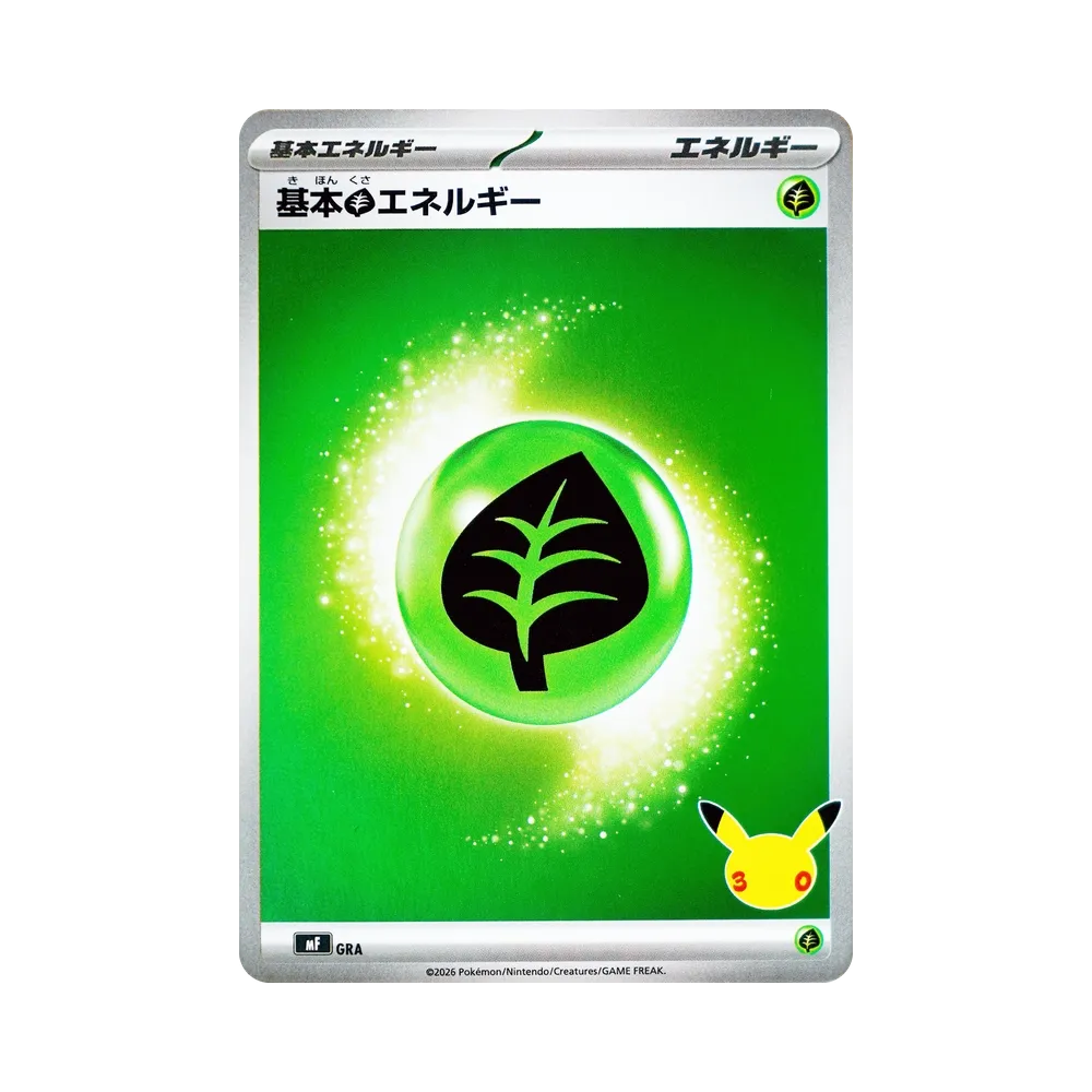 基本草エネルギー [MF GRA](構築デッキ「30th CELEBRATION プレミアムデッキセット エーフィ・ブラッキー」)