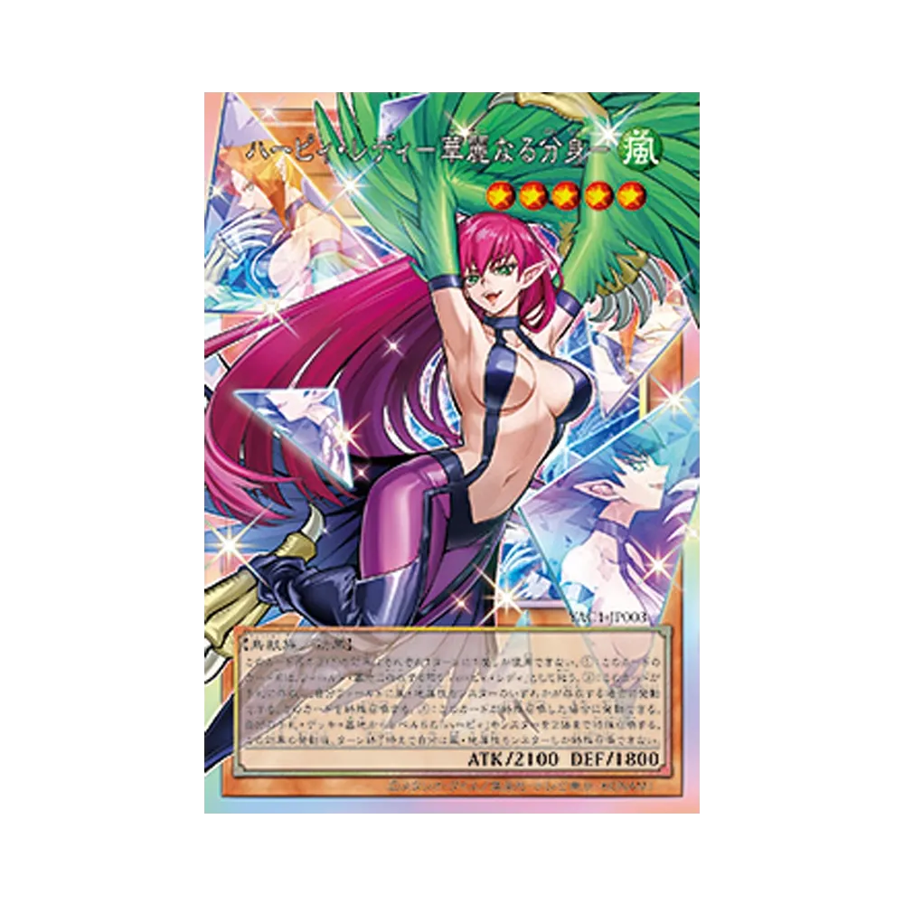ハーピィ・レディ－華麗なる分身－ PSE :オーバーフレーム [YAC1-JP003](スペシャルパック「遊☆戯☆王 オリジナル アートワーク コレクション」)