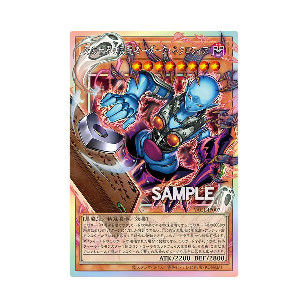 死の世界の支配者－ダーク・ネクロフィア PSE :オーバーフレーム [YAC1-JP007](スペシャルパック「遊☆戯☆王 オリジナル アートワーク コレクショ