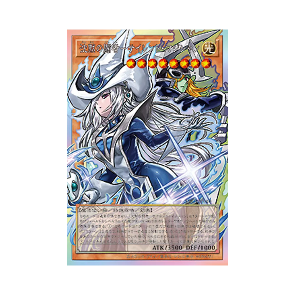 沈黙の闘者－サイレント・マジシャン PSE :オーバーフレーム [YAC1-JP010](スペシャルパック「遊☆戯☆王 オリジナル アートワーク コレクション」
