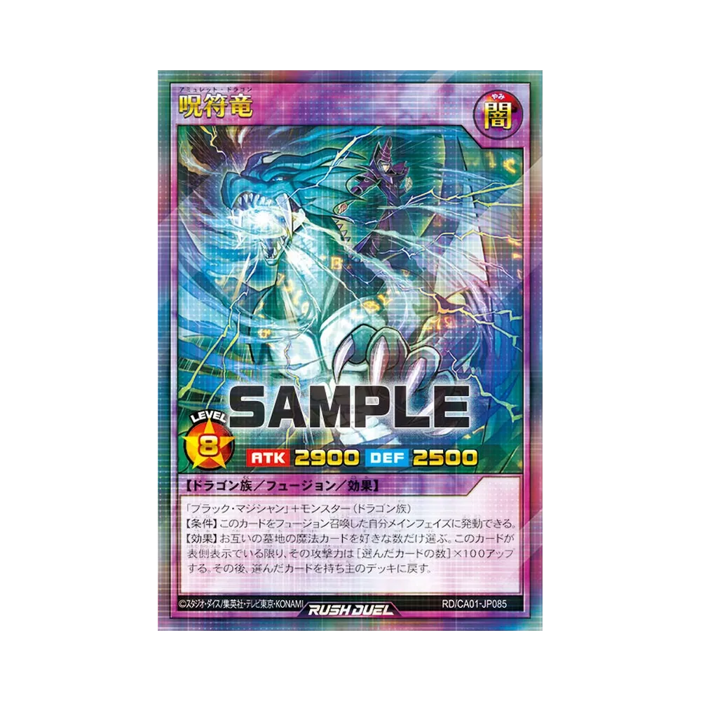 呪符竜 P+UR [RD/CA01-JP085](スペシャルパック「クロスアートコレクション」)