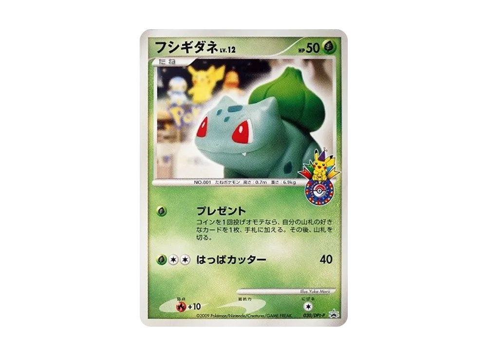 フシギダネ: プロモ[DPt-P 030/DPt-P](プロモーションカード「DPt-P」)