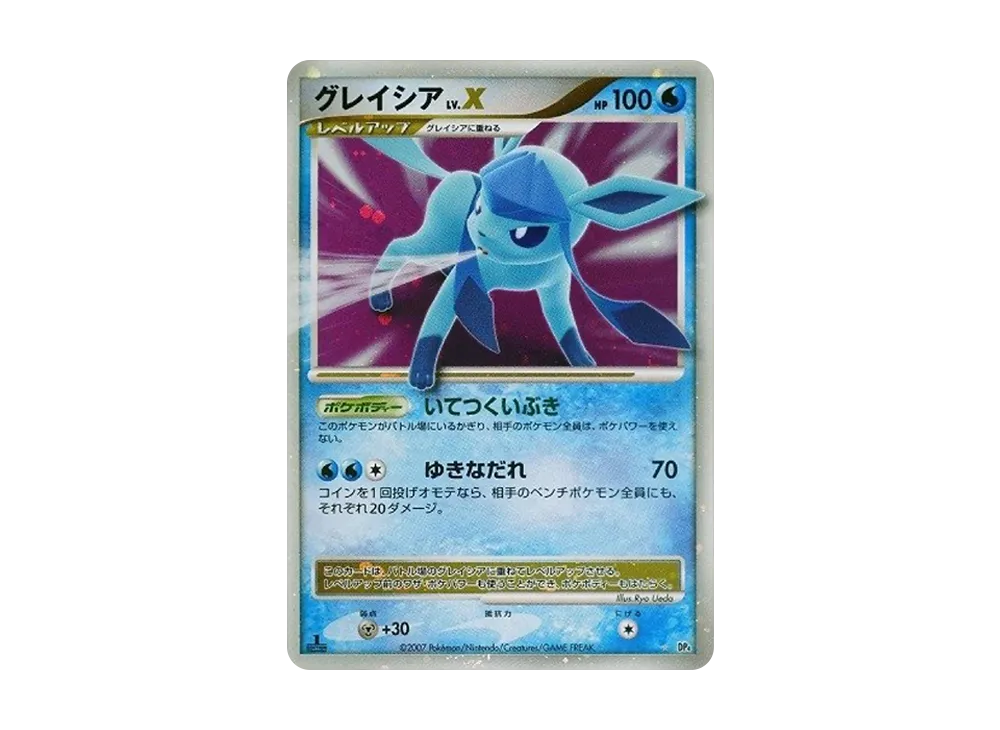 ドンカラスLV.X ☆ [DP4](拡張パック「月光の追跡」) の相場・PSA10