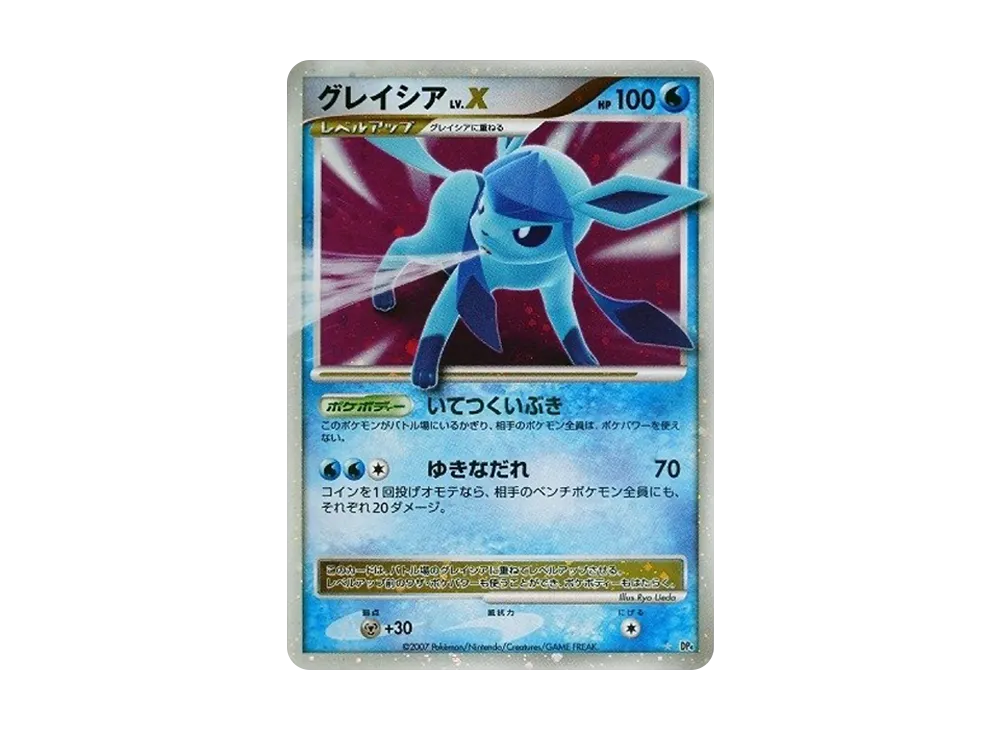ドンカラスLV.X ☆ [DP4](拡張パック「月光の追跡」) の相場・PSA10