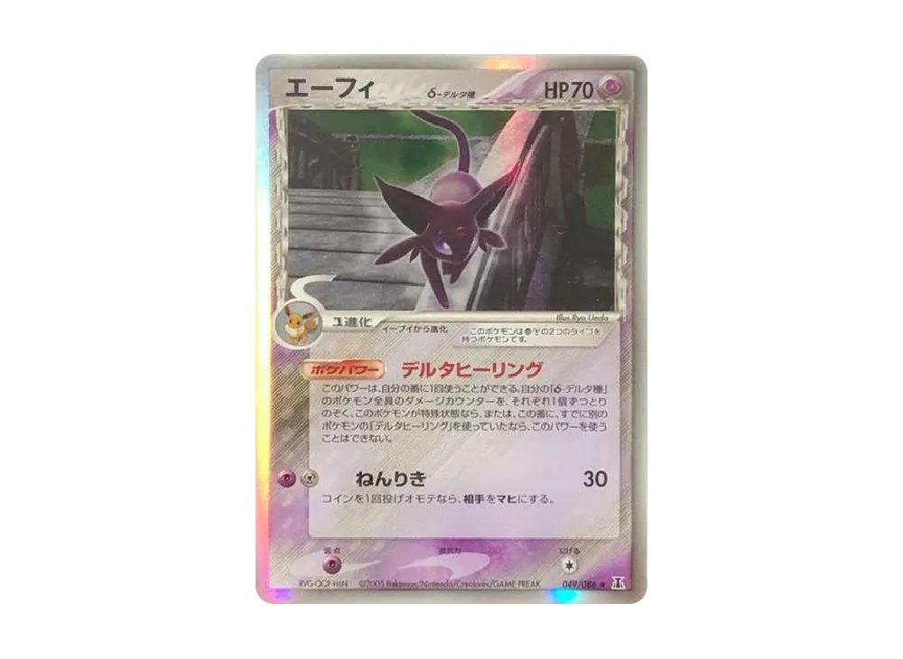 カイオーガ☆ ◇: 再販[PCG6 028/086](拡張パック「ホロンの研究塔