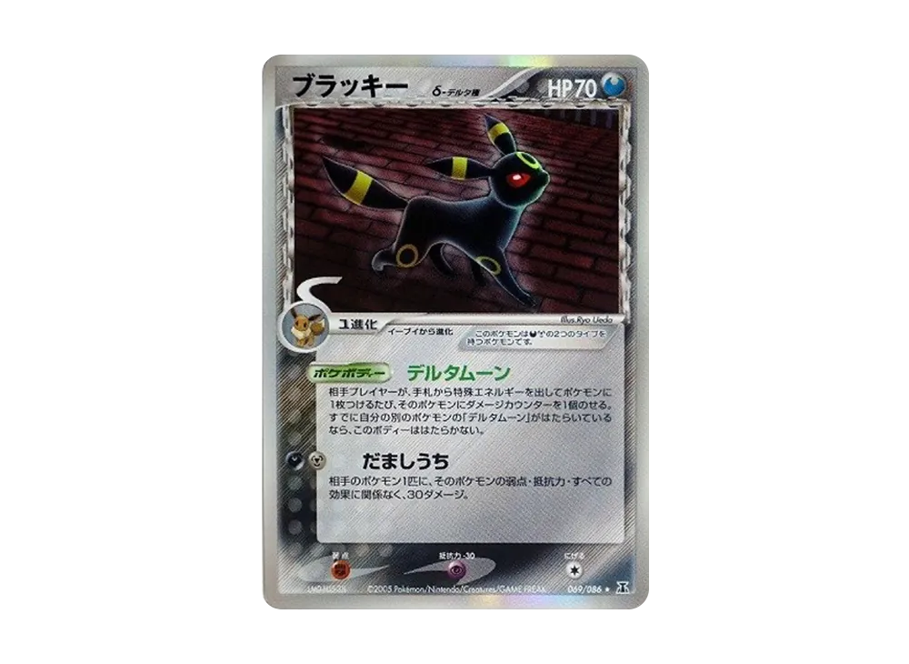 メタグロスδ-デルタ種 R: 1ED[PCG6 040/086](拡張パック「ホロンの研究