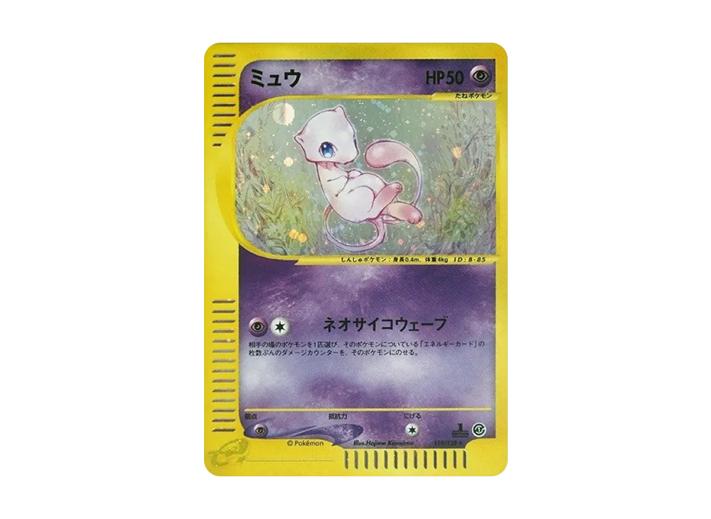 ピッピ ○ :1ED [e1 028/128](ポケモンカードe 第1弾「基本拡張パック