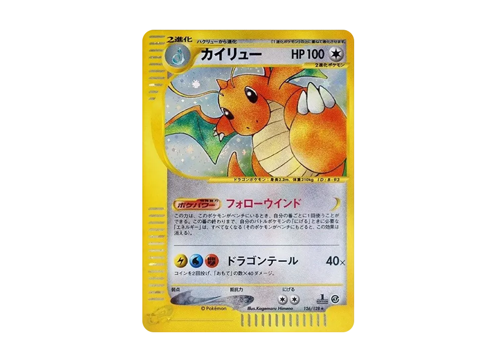 カメックス ☆ :1ED [e1 076/128](ポケモンカードe 第1弾「基本拡張