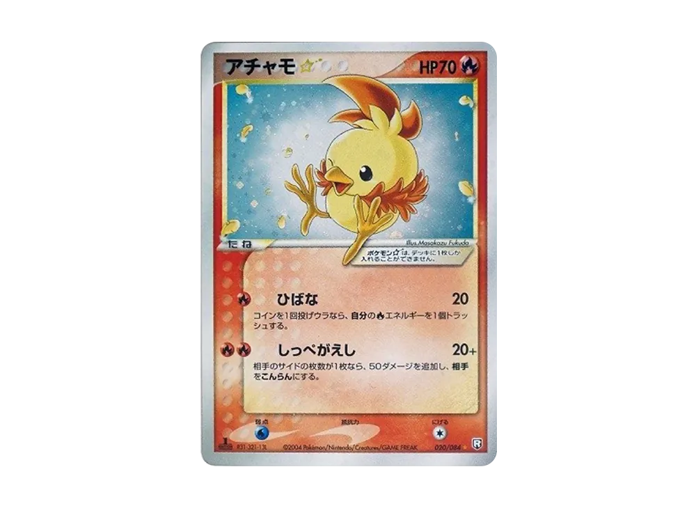 サメハダーEX SR :1ED [XY5-T 074/070](拡張パック「タイダルストーム
