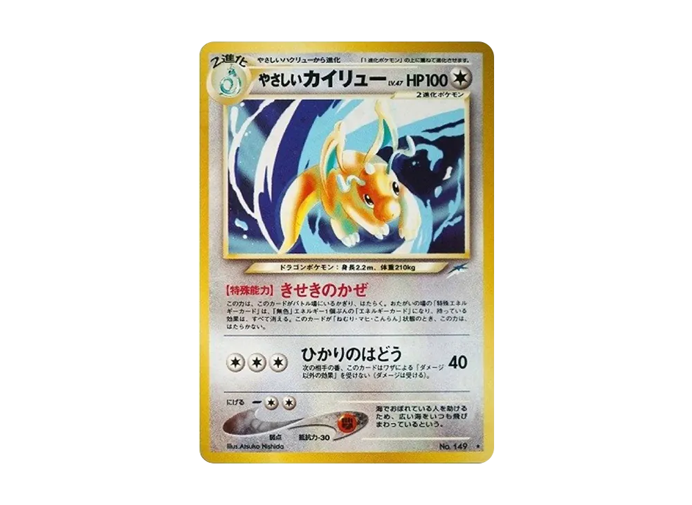 わるいハッサム ☆ : 旧裏 [neo4 No.212](ポケモンカード☆neo 拡張