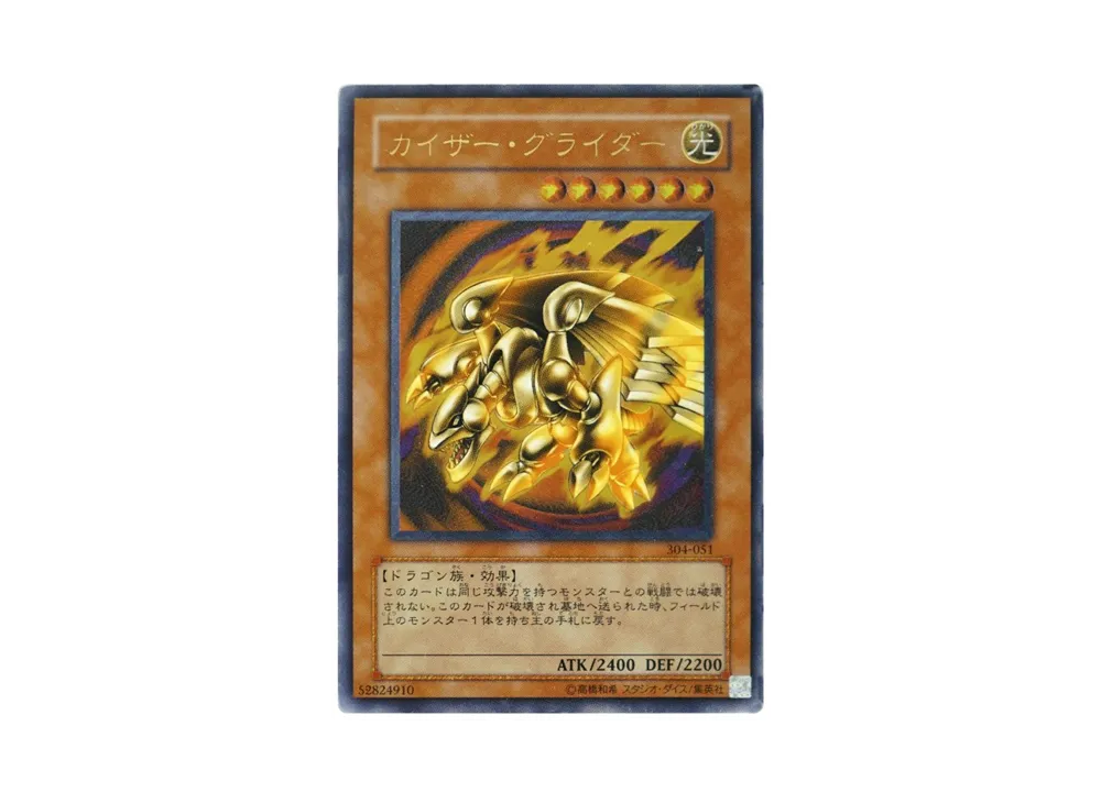 カイザー・グライダー UL [304-051](ガーディアンの力)