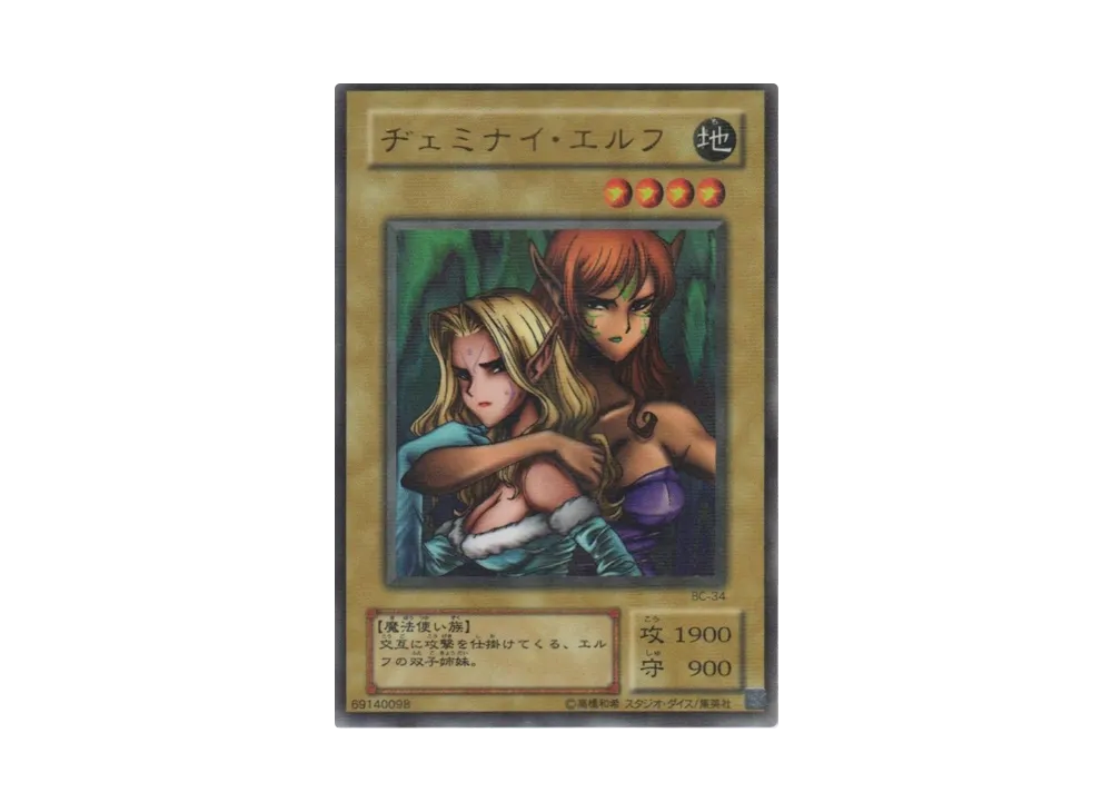ヂェミナイ・エルフ URP [BC-34](ブースタークロニクル)