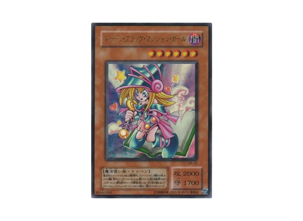 トゥーン・ブラック・マジシャン・ガール UR [G6-02](遊戯王デュエルモンスターズ6 エキスパート2)