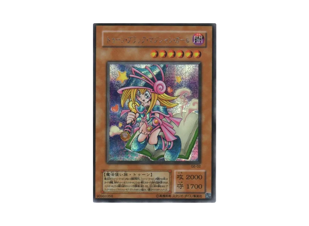 トゥーン・ブラック・マジシャン・ガール SE [G6-02](遊戯王デュエルモンスターズ6 エキスパート2)
