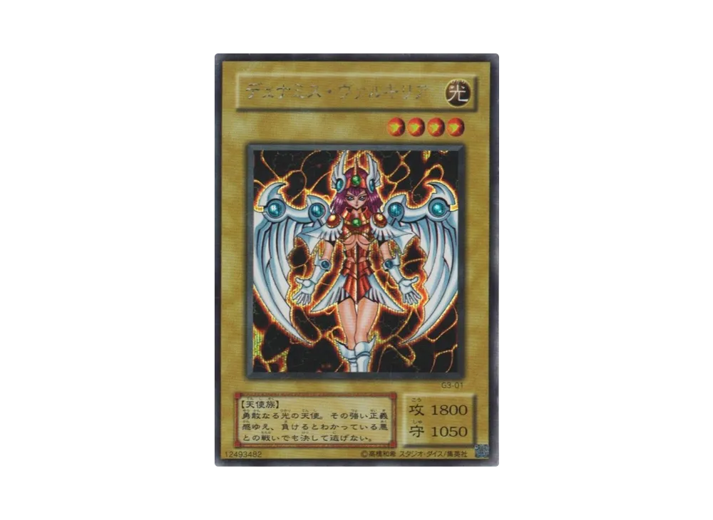 デュナミス・ヴァルキリア SE [G3-01](遊戯王デュエルモンスターズIII 三聖戦神降臨)