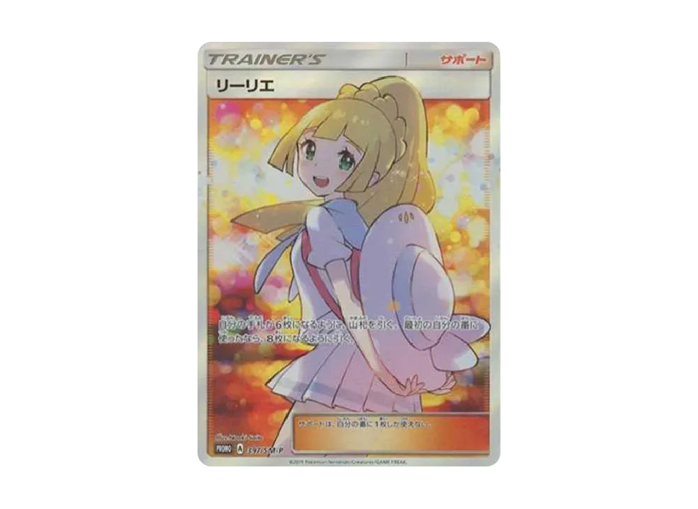 リーフィアEX P [XY-P 192](バトル強化セット「草/闘」) の相場・PSA10