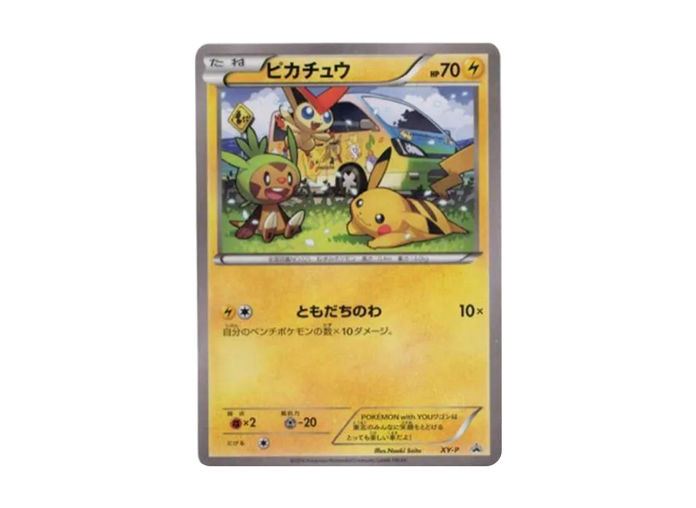 ピカチュウ ワゴン: プロモ[XY-P](プロモーションカード「XY-P」)