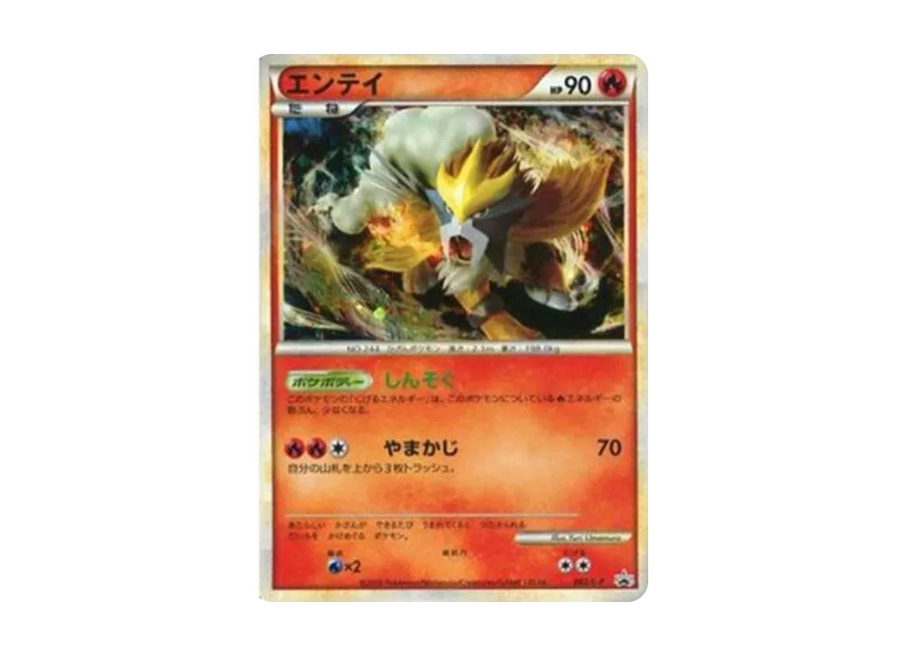 エンテイ: プロモ[L-P 062/L-P](プロモーションカード「L-P」)